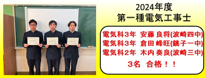 第一種電気工事士試験