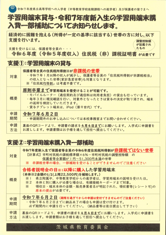 経済的に困難を抱える世帯に対する支援
